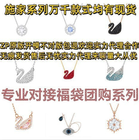 Shijia Beating Heart Necklace Female Adopts Shijia Hualuo Element Flexible Necklace Swan Set Chain Manufacturer