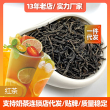 崇华红茶奶茶店专用茶正山小种花果香蜜香型柠檬红茶珍珠奶茶原料