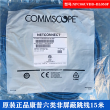 AMP/康普六类非屏蔽15米跳线NPC06UVDB-BL050F千兆成品网线50英尺