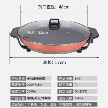 批发55cm大号电煎锅电饼铛不粘锅烤肉多功能插电商用生煎包烙饼烤