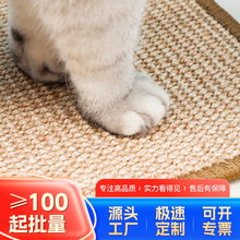 剑麻猫抓板剑麻防猫抓沙发保护家具保护猫咪用品磨爪垫子猫抓板