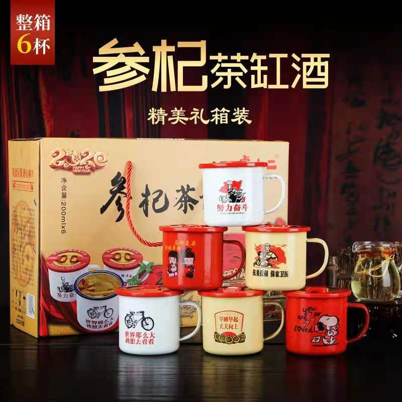 人参枸杞茶缸酒52度整箱杯装大茶缸人参酒小酒整箱礼盒装-阿里巴巴