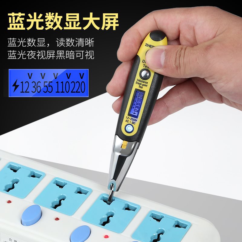 测电笔感应高精度多功能电工专用验试数字显零火线断线检测感应器