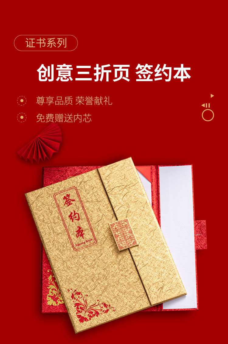 厂家直销红色三折签约本奥丽丝纹封面带扣a4合同夹意向合作书