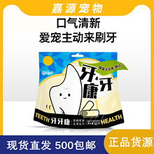 新宠之康 牙康康猫咪洁齿冻干洁牙磨牙棒洁齿饼干防口臭牙结石30g