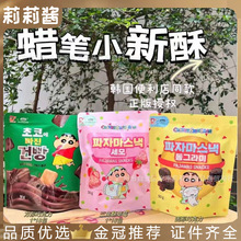 韩国进口SUNFRIEND蜡笔小新三角酥可爱零食草莓巧克力饼干50g