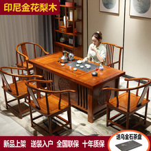新中式茶桌椅组合套装实木茶桌全套金花梨木泡茶桌功夫茶台家用