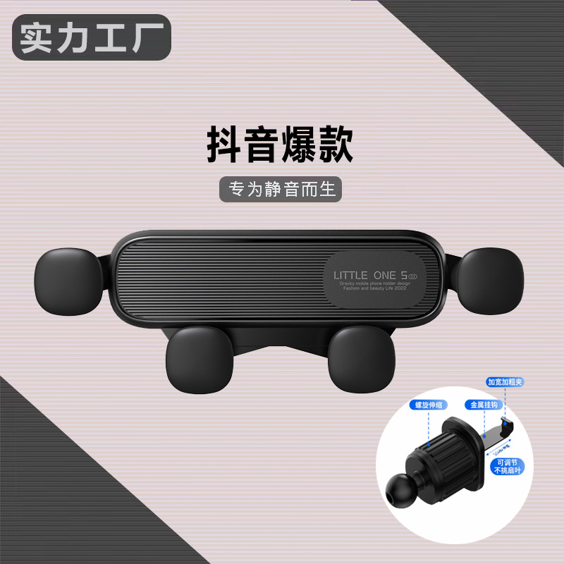 Car Mobile Phone Bracket Car Air Outlet Gravity Navigation Mobile Phone Support Frame Cartoon Extension Bracket Wholesale Mini