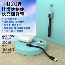 展会礼品适用PD20W快充iphone苹果数据线typec华为手机充电线