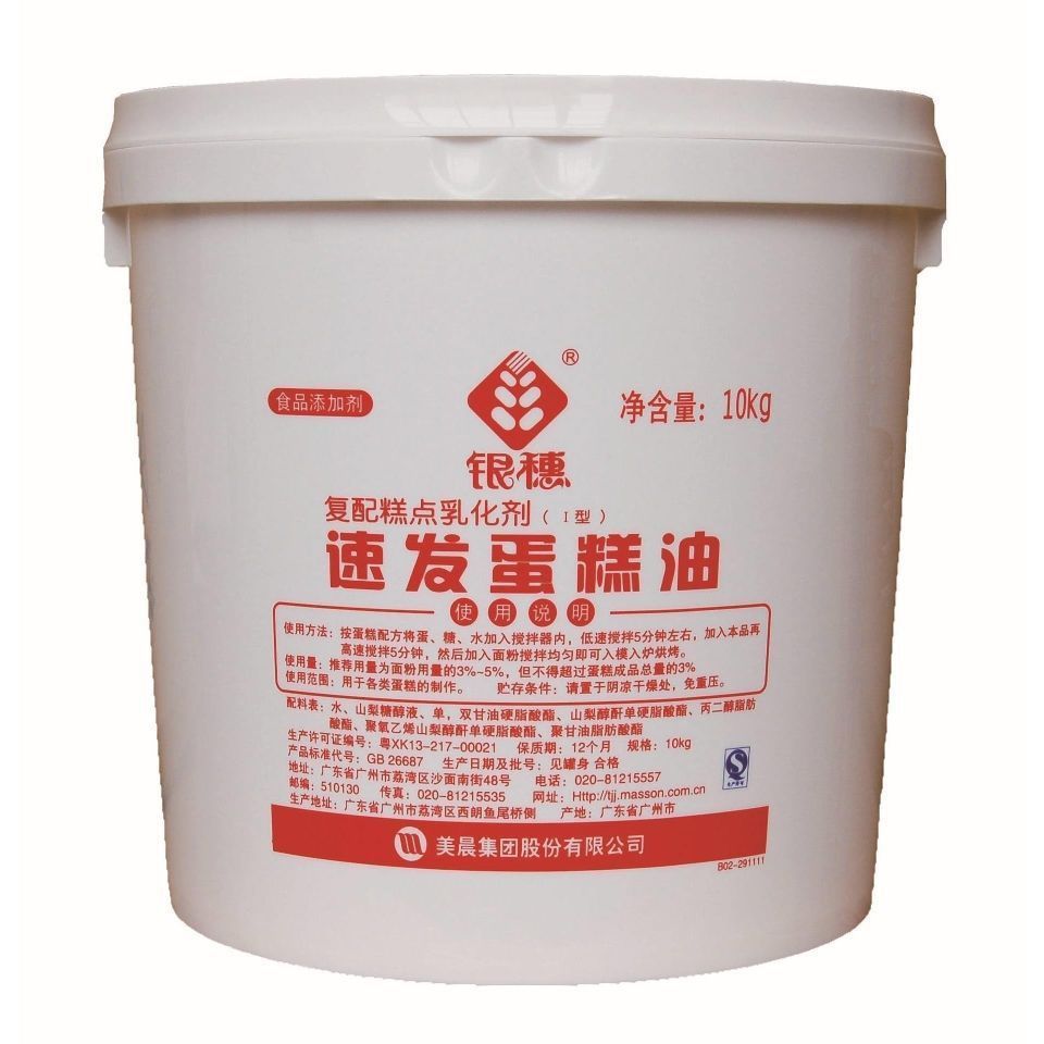 供应速发蛋糕油