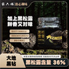 Truffle Truffle Content 36% Truffle Sauce precooked and ready to be eaten household Restaurant wholesale One piece On behalf of Truffle Truffle Content 36% Truffle Sauce precooked and ready to be eaten household Restaurant wholesale One piece On behalf of