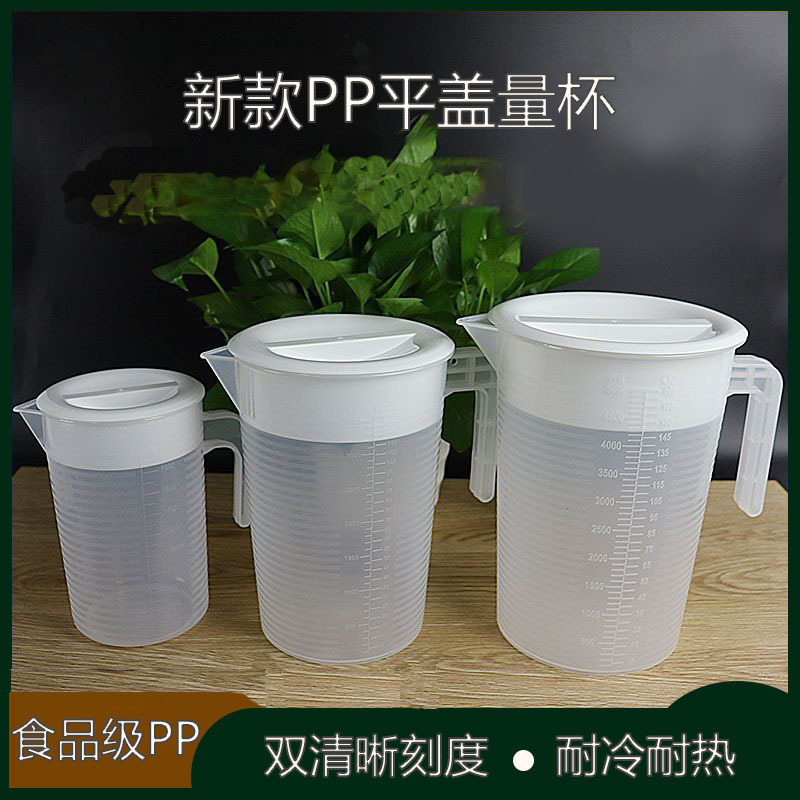 塑料平盖量杯环纹浮雕双面刻度商用可做冷水壶大容量L型握把量杯