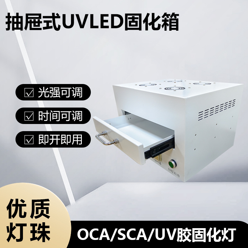 摄像头模组 光学镜片uv灯 uv紫外灯  OCA胶uvled灯 固化灯