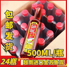 越南进口金苏南鱼露汁酱蘸料500ml 东南亚特色食品小吃调味酱美食