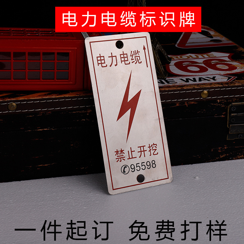 铝牌丝印铝标牌电力电缆金属铝铭牌电缆走向标识牌禁止开发警示牌