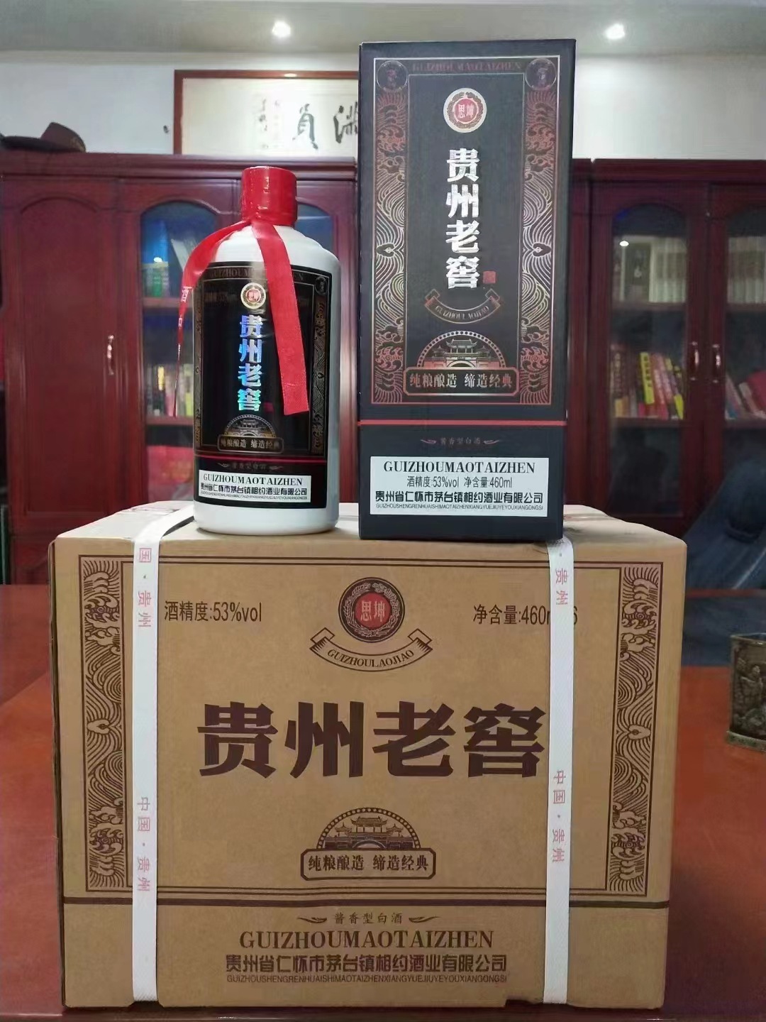 思坤贵州老窖450ml*6整箱38元 53度团购商贸现货主播带货破损包赔