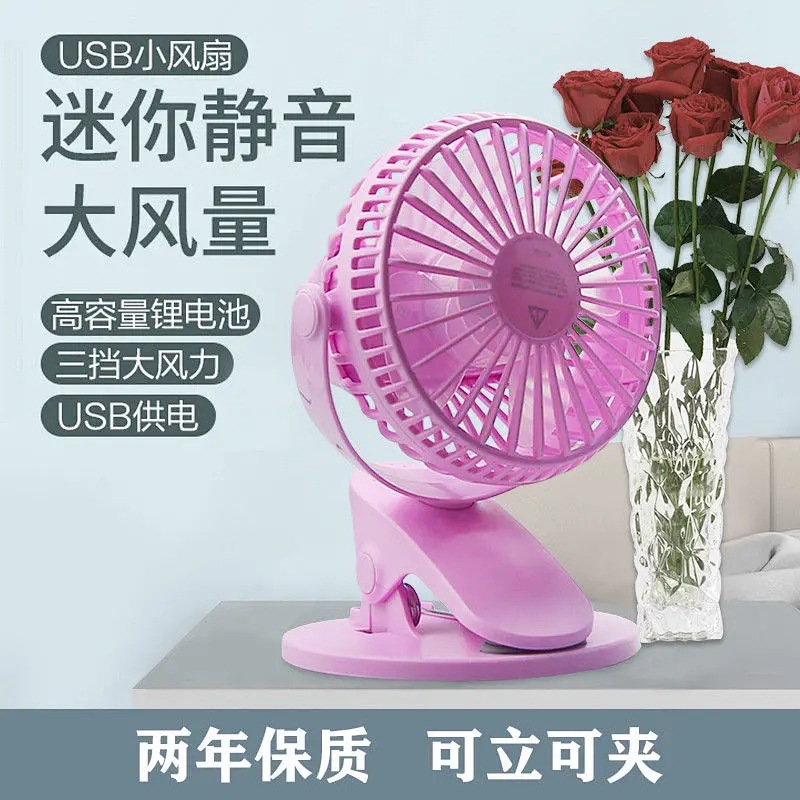 Brushless USB Small Fan Handheld Mini Charging Large Wind Mute Student Dormitory Portable Portable Clip Fan