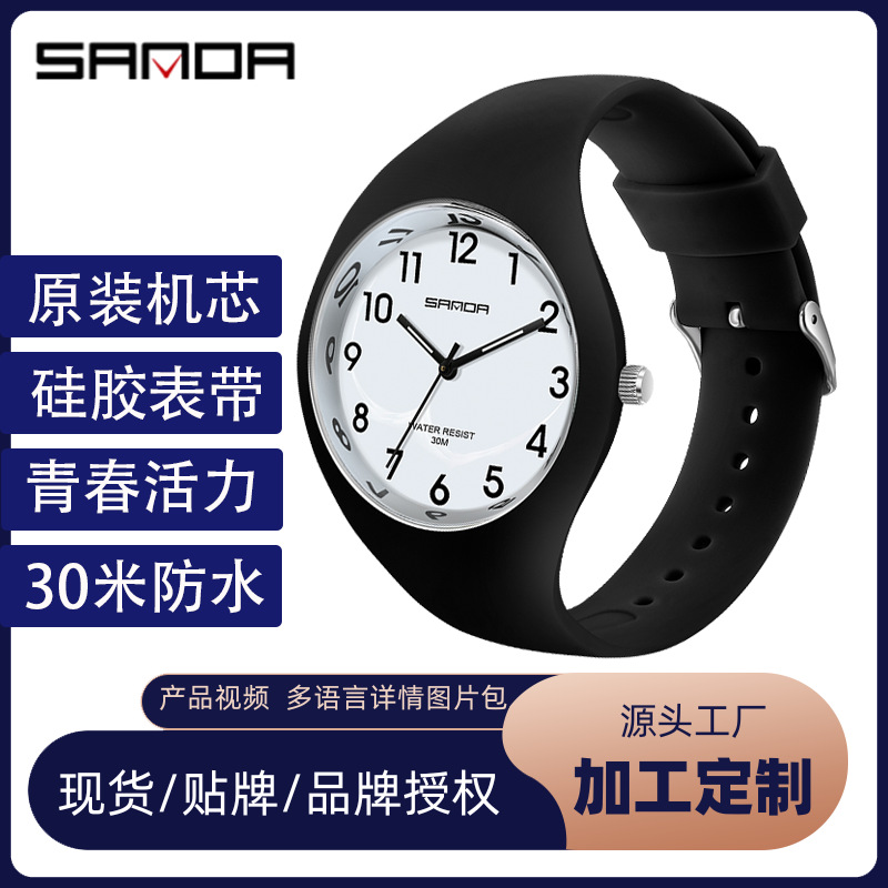 三达热卖果冻系列腕表时尚小清新石英表小巧防水男女学生运动手表