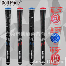 golf pride /CP2/ PRO WARP铁木杆握把TPE材质原版 高尔夫握把