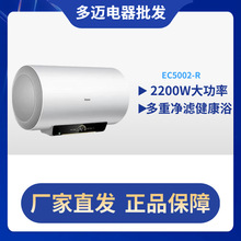 批发EC5002-R3电热水器家用卫生间50升速热小型储水式圆桶淋浴房