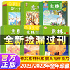 批发过刊杂志意林读者青年文摘青少年作文素材2022/20232025