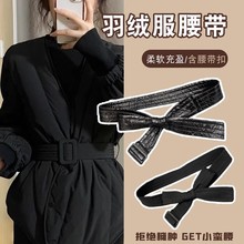 羽绒服腰带女款黑色棉服腰带卡扣配件米白色驼色羽绒服的腰带装饰