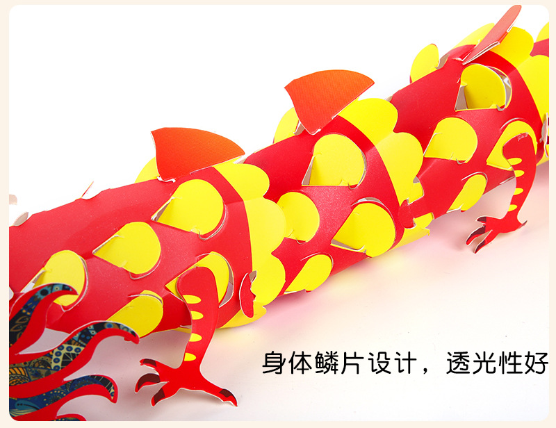 新年龙灯纸质舞龙灯笼幼儿园元旦中国风灯笼 儿童手工diy制作材料