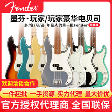 Fender芬达电贝斯玩家Player plus豪华墨产初学者JAZZ bass P贝司