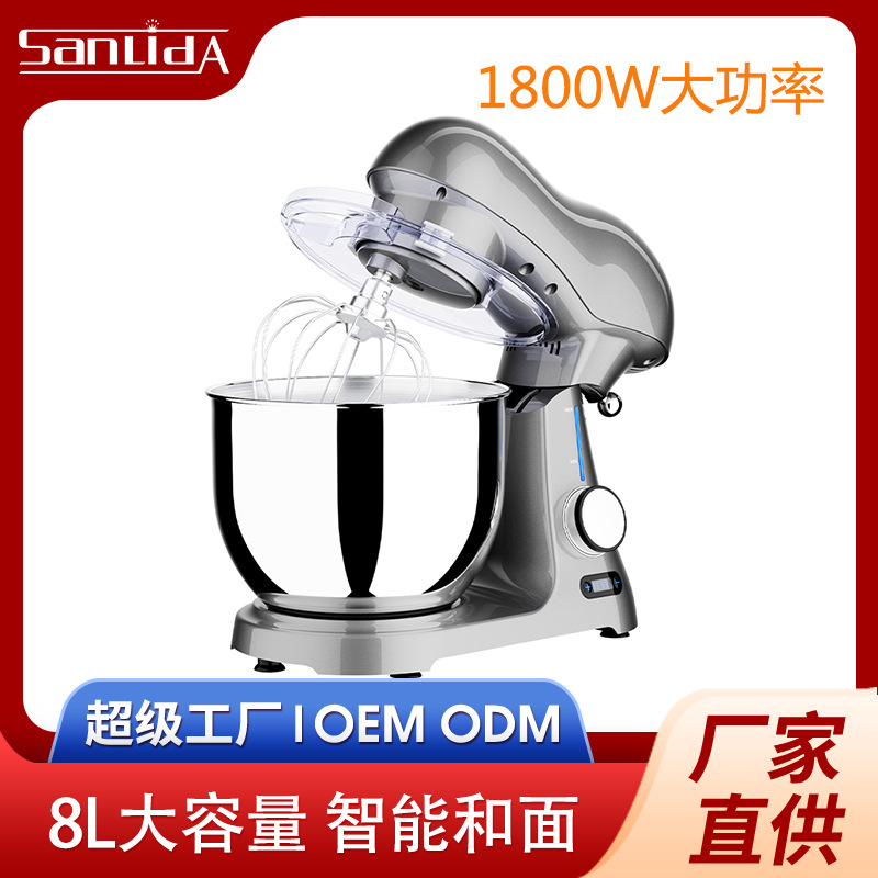 工厂批发直销亚马逊热卖小型全自动揉面和面机8L多功能家用厨师机