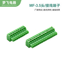 厂家供应螺钉式PCB接线端子MF-3.8接线端子绿色端子 PCB接线柱