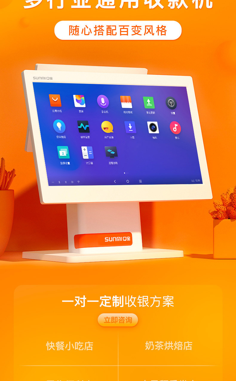 商米q宝收银机一体机超市餐饮奶茶快餐零售店触摸双屏pos收款机