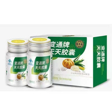 顺丰包邮】御芝林变通牌天天胶囊120粒通便便秘_阿里巴巴找货神器