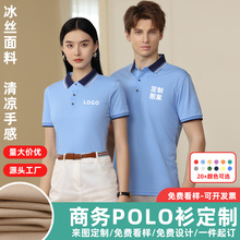 定制夏季polo衫工作服印logo短袖翻领t恤文化衫广告衫刺绣印字定