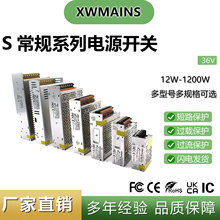 36V开关电源360W480W600W720W1000W灯箱控制器直流稳压电源AC转DC