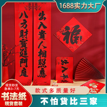 2024新款对联春联龙年企业广告新年烫金书法银行保险礼包对联定制