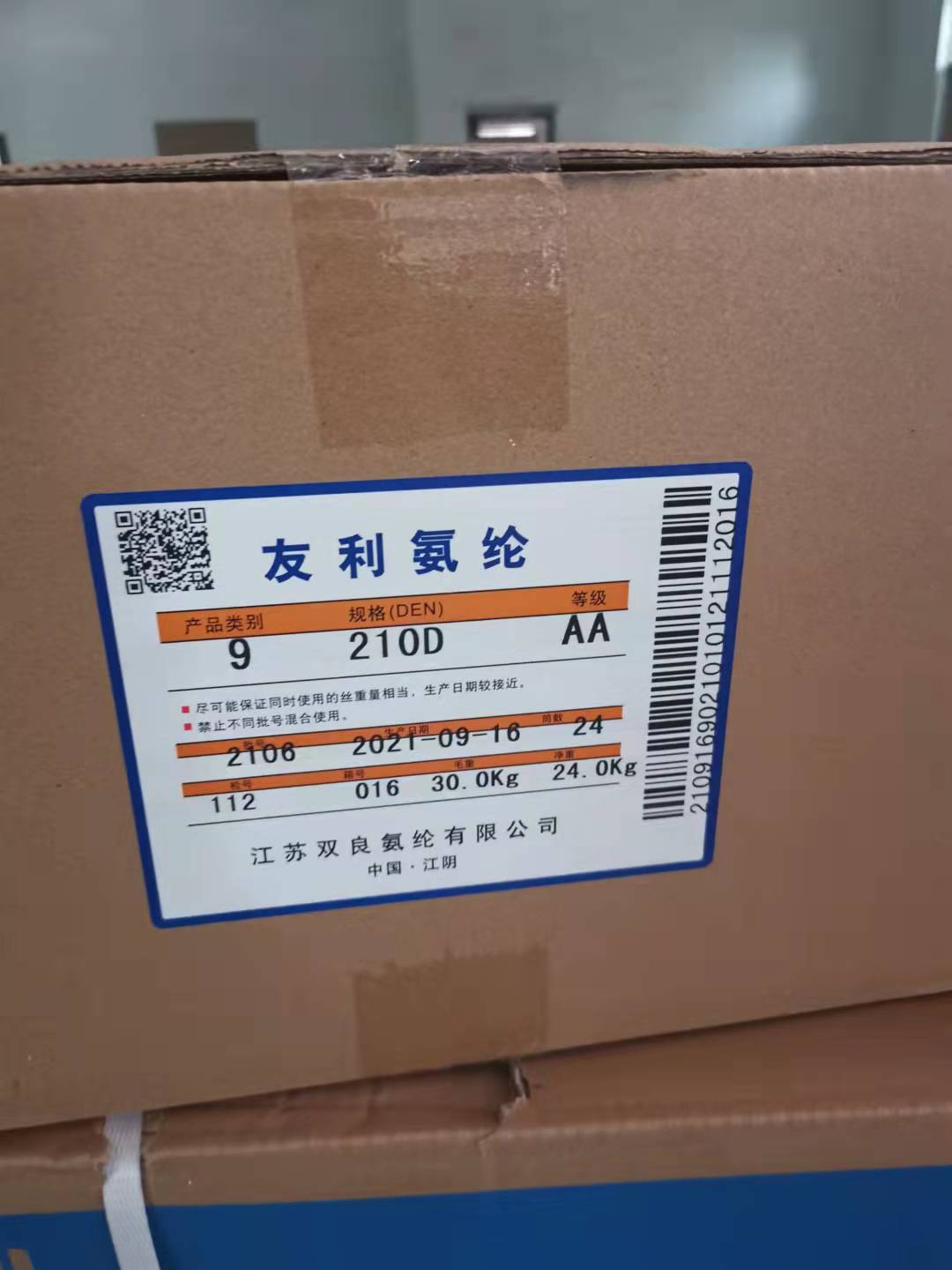 210d 友利 白色双a 正材氨纶丝 拍前请联系13588557373