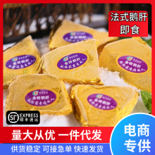 法式金砖鹅肝新货A级即食日式料理刺身酒店专用土豪蓝莓红酒鹅肝