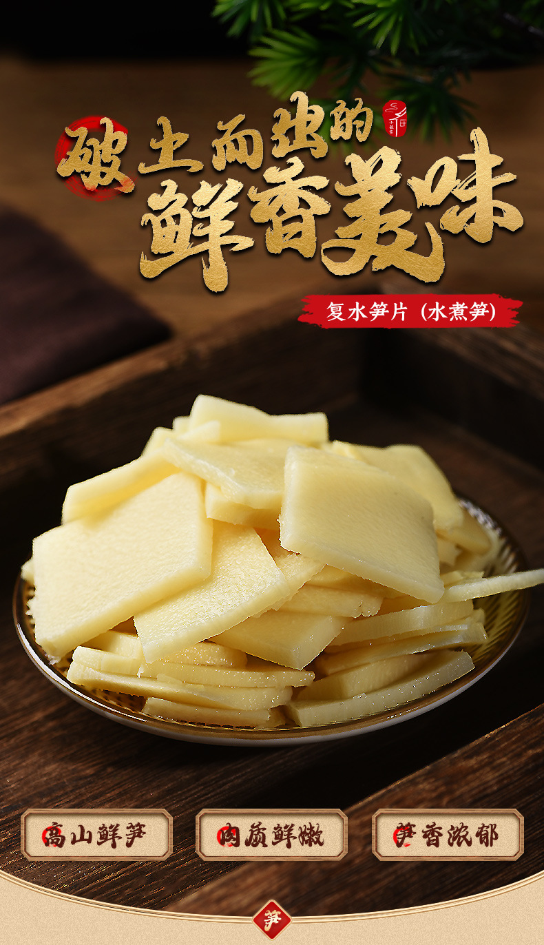 复水笋片水煮笋1kg大袋装新鲜竹笋批发餐饮店供应蔬菜油焖笋春笋