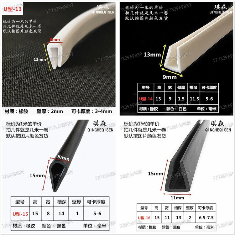 批发U型橡胶包边条铁皮玻璃钣金开孔金属护口卡槽型自卡嵌条橡胶