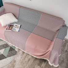 防滑四季通用沙发巾毯简约客厅沙发套全盖布北欧靠背巾沙发垫