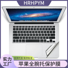 适用苹果 macbook pro air全腕托保护贴膜11/13/15寸笔记本手腕膜