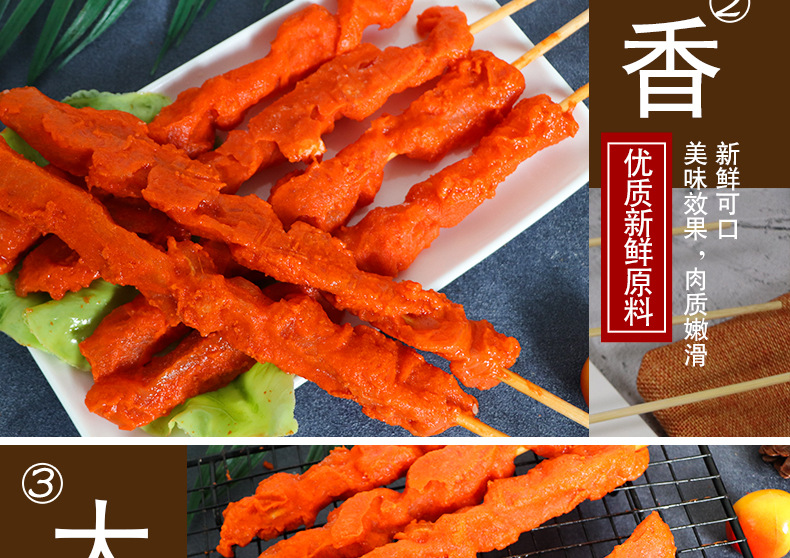 祥琪澳洲大串烧烤油炸调理鸡肉大串烤串里脊肉串冷冻半成品20串