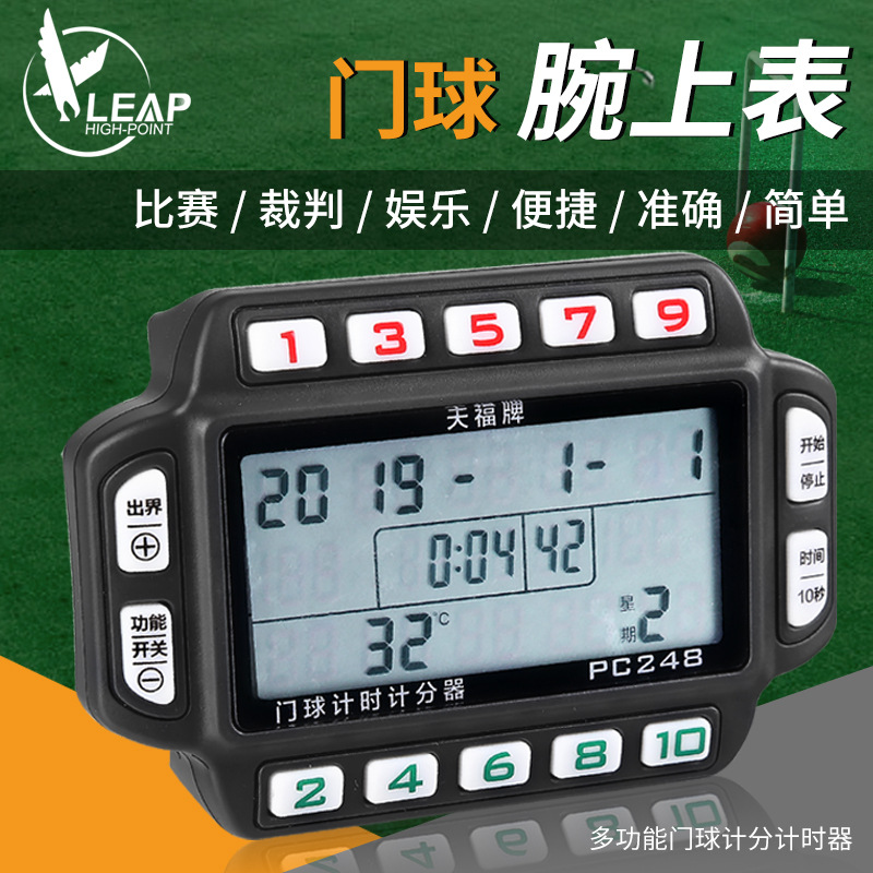 天福门球表门球赛专用计时表专业训练比赛裁判记分器倒计时pc248