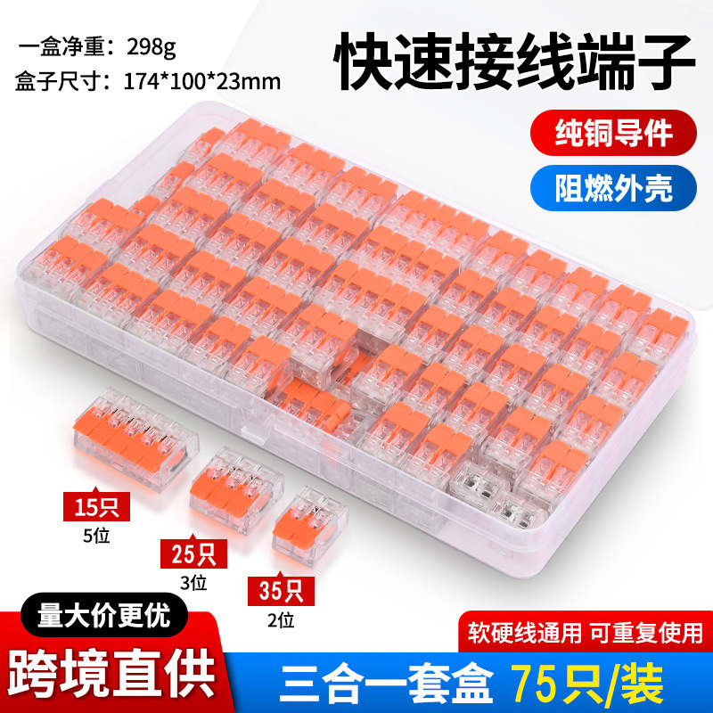 快速接线端子PCT-412413二通三通家装电线接头灯具分线端子接线器