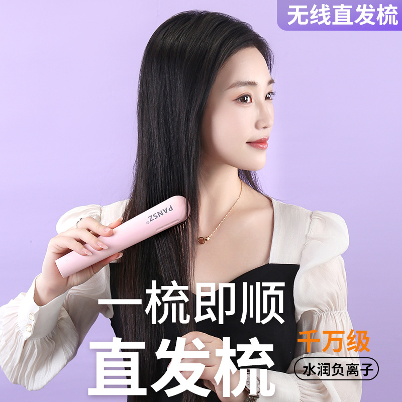 跨境新款便携负离子直发梳内扣外翻直发夹板上班族学生头发打理器