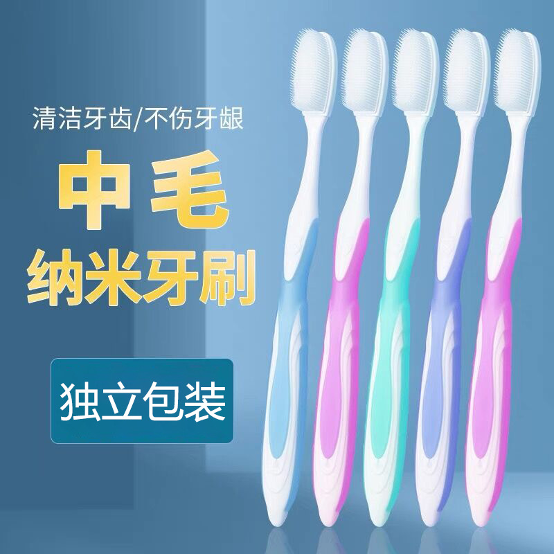 纳米牙刷软毛成人儿童清洁家用家庭组合装牙缝刷可拆卸替换头牙刷