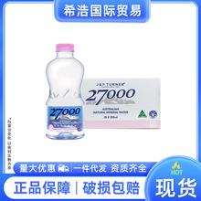 27000天然矿泉水批发澳洲进口婴幼儿水整箱装350ml小瓶天然矿泉水