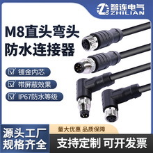 M8连接器航空插头弯头直头屏蔽3P4针5孔6芯8芯防水插座线束传感器