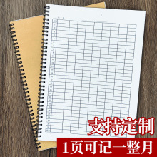 万能表格本记账本明细表统计表格登记表空白表格制作库存登记本新