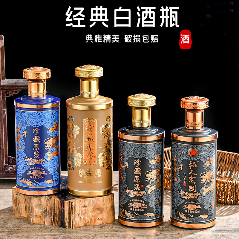 批发玻璃烤花白酒瓶 500ml密封玻璃酒瓶 一斤装私藏原浆酒瓶空瓶